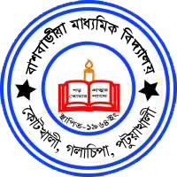Bashbaria Secondary School