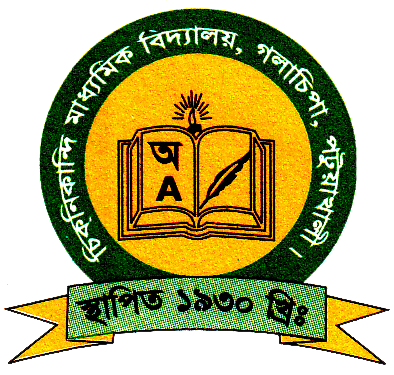 Web Development training centre Barisal