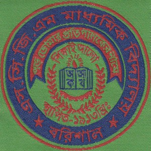 S.C.G.M high School